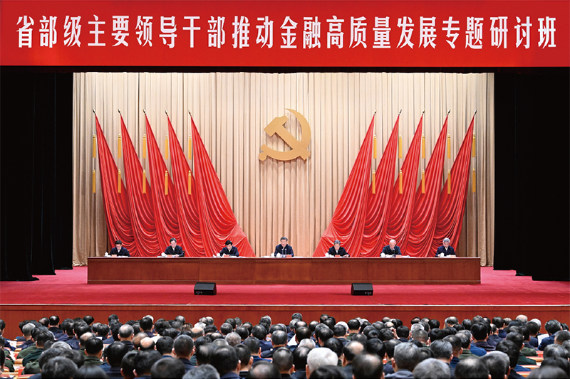2024年1月16日，省部級主要領(lǐng)導干部推動金融高質(zhì)量發(fā)展專題研討班在中央黨校（國家行政學院）開班。中共中央總書記、國家主席、中央軍委主席習近平在開班式上發(fā)表重要講話。趙樂際、王滬寧、蔡奇、丁薛祥、李希、韓正出席開班式。 